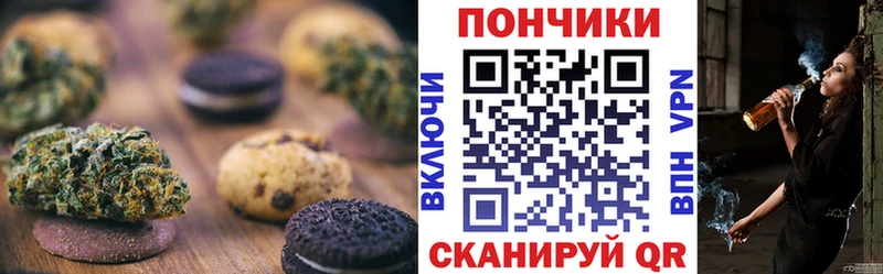 Печенье с ТГК марихуана Хадыженск