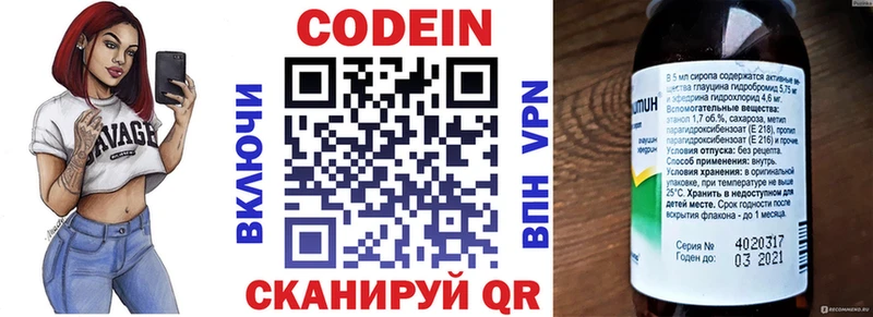 Codein напиток Lean (лин)  где купить наркоту  Хадыженск 