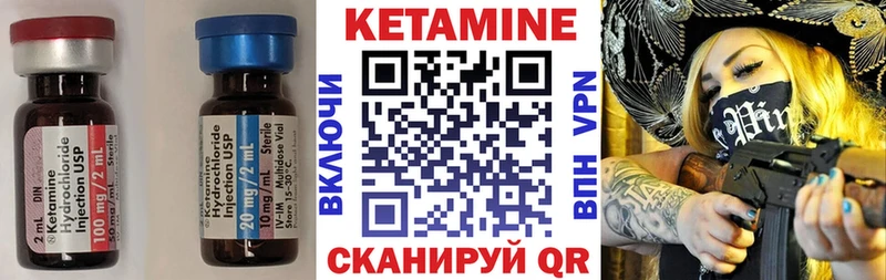 КЕТАМИН VHQ  цена наркотик  Хадыженск 